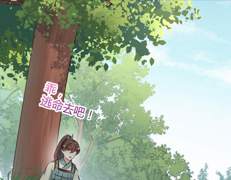 第38话 撸兔子29