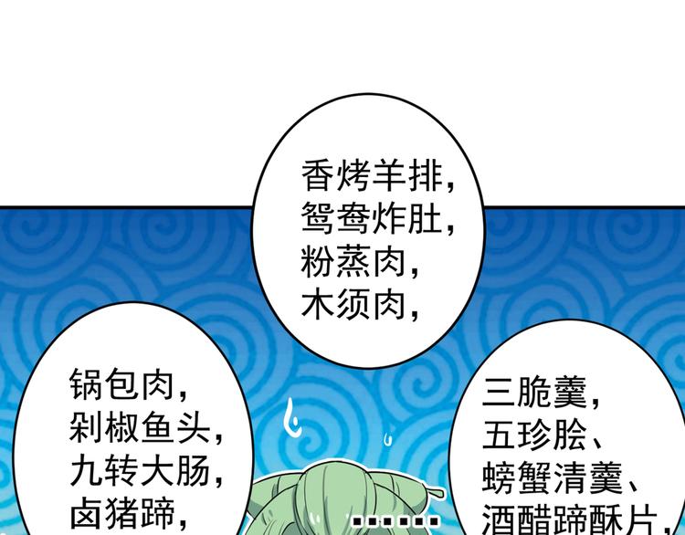 第179话 都是我爱吃的菜？62