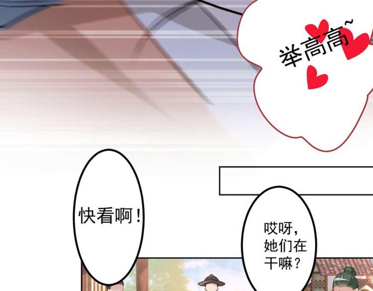 第71话 不要叫我娘子！35