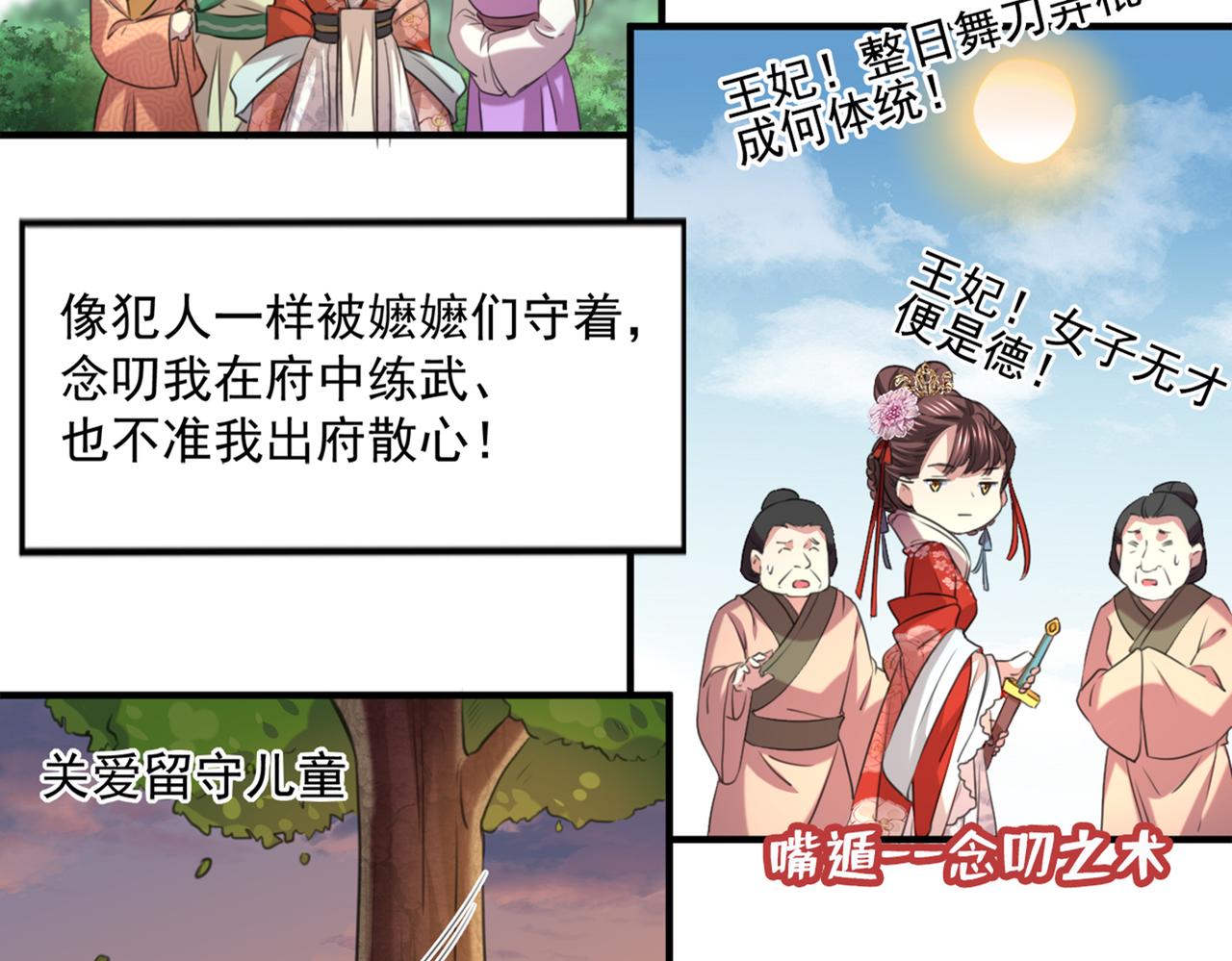 第331话 小皇帝有自残行为？9