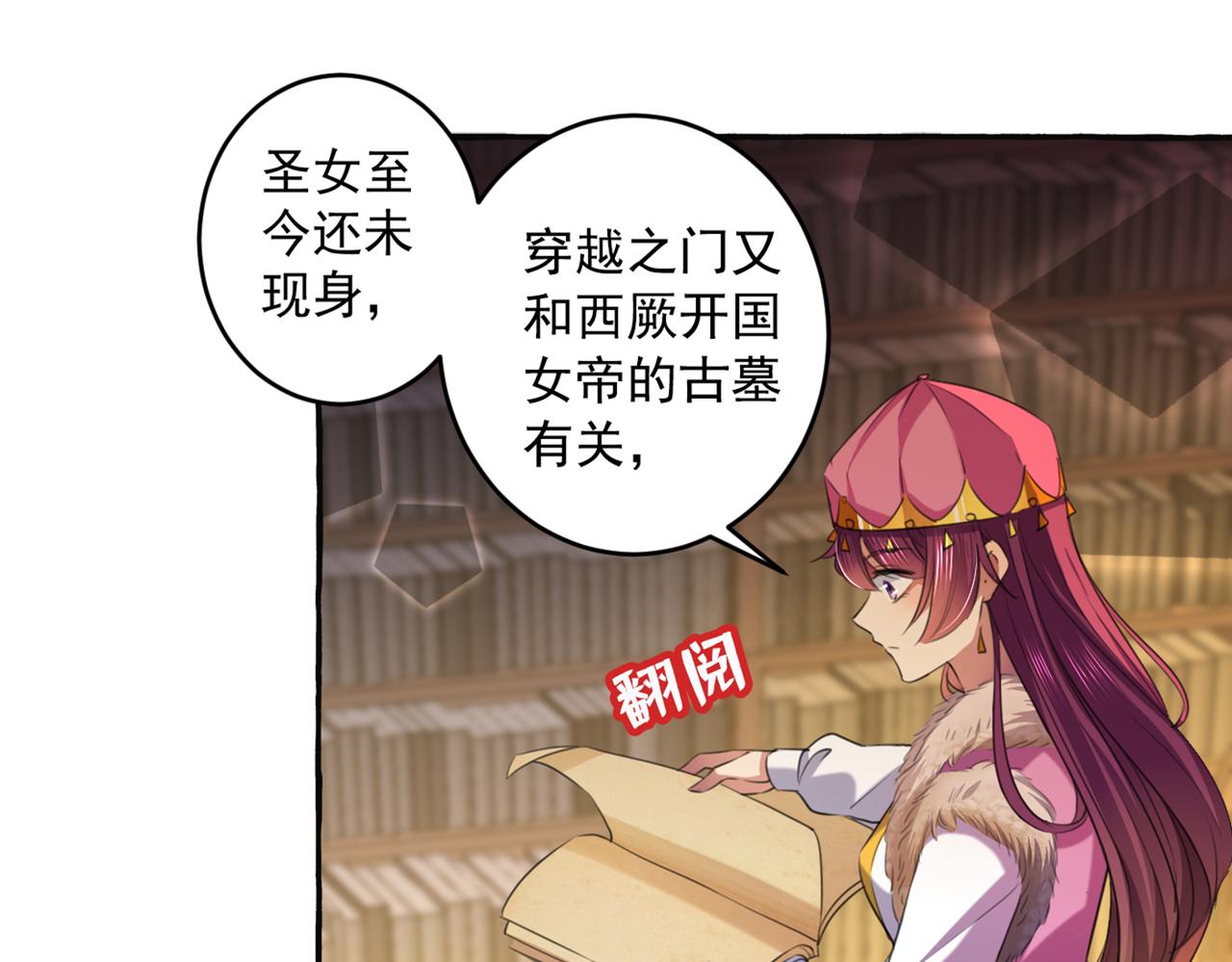 第327话 玉髓怎么会在这里？58