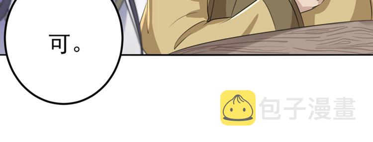第171话 贴身伺候？31