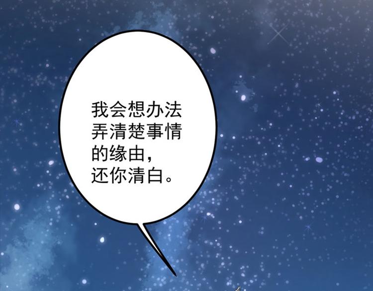 第94话 我会保护你的63