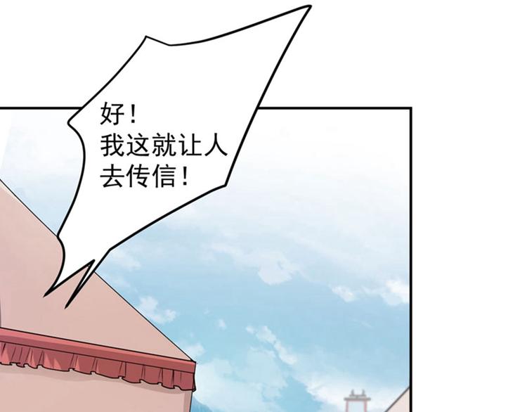 第58话 人间大忽悠83