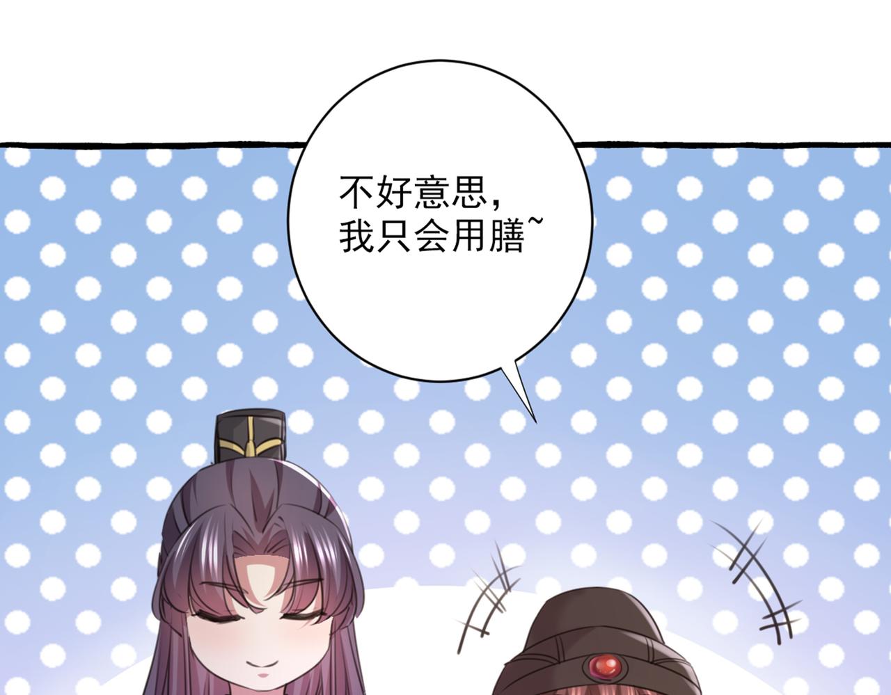 第332话 我答应当太傅24