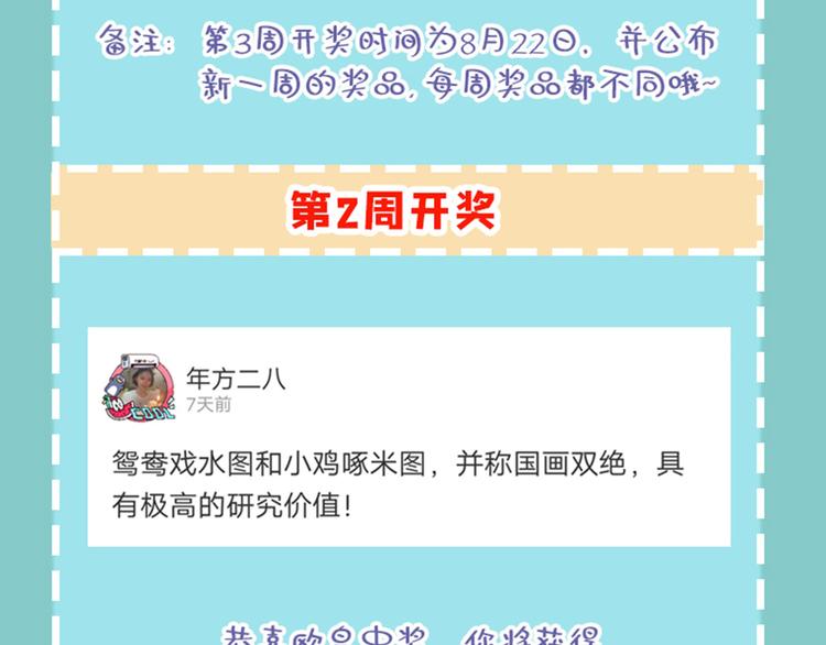 第209话 不是欺君是爱君137