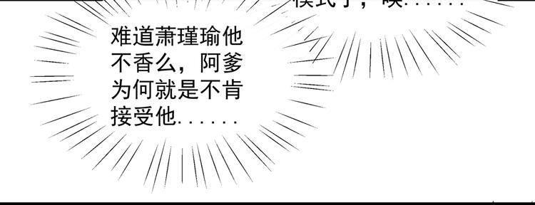 第262话 怼死你个直男癌！23
