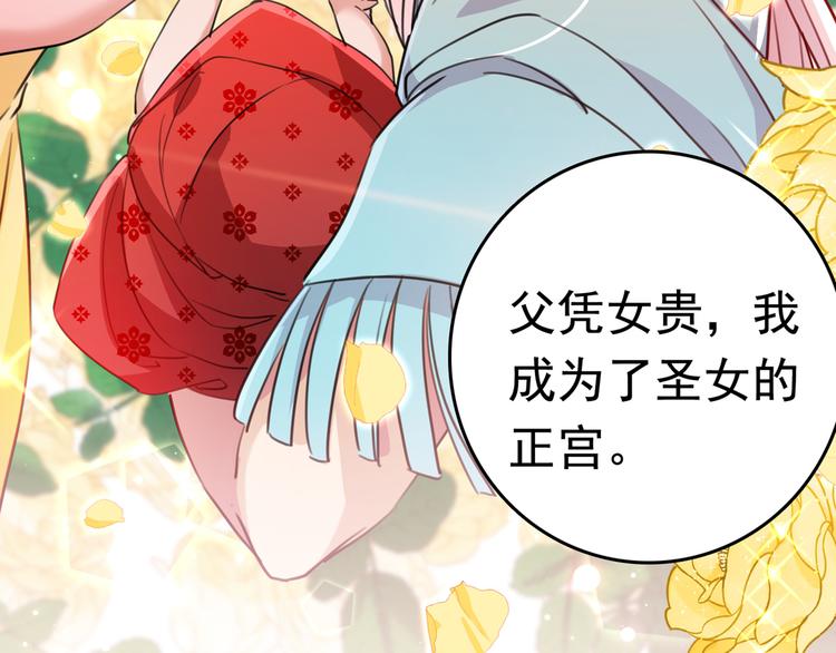 第226话 选夫大会提上日程！26