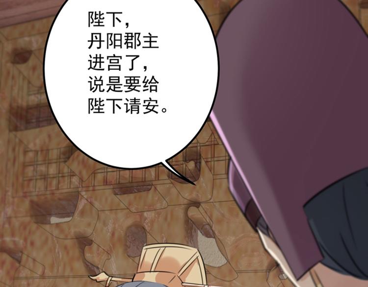 第121话 皇上让我做侍妾？85