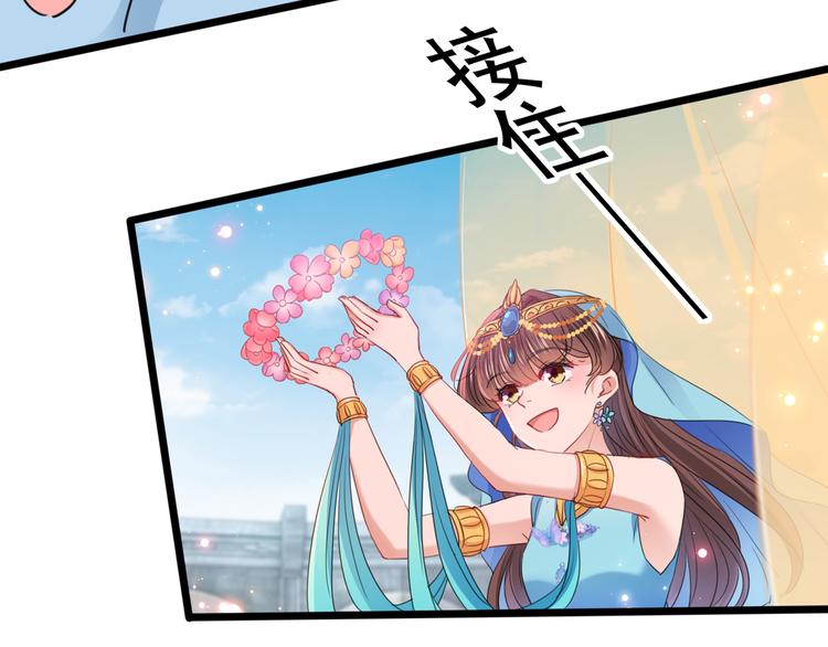 第223话 公主驸马亲一个！80