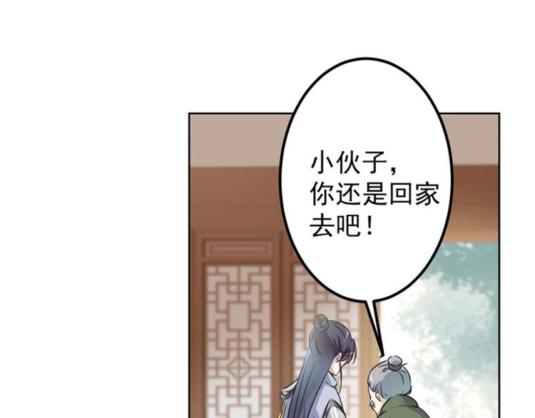 第74话 守！你！妹！的！寡65