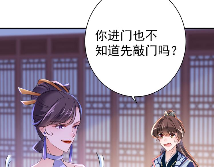 第202话 再敢招惹，百倍奉还45
