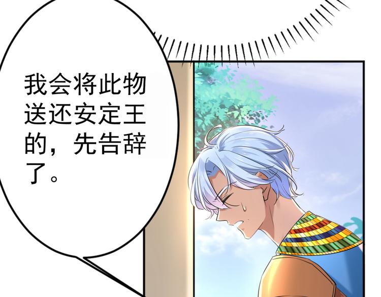 第291话 六哥的过去69