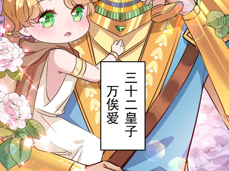 第226话 选夫大会提上日程！66