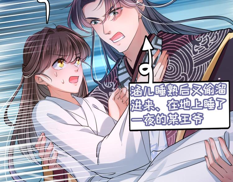 第250话 沈秋也一起去西厥吧56