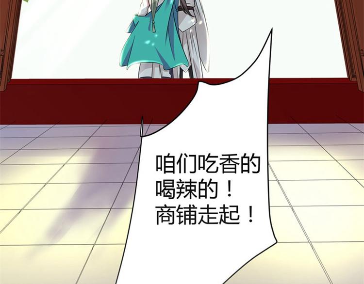 第6话 亲……亲上了！31