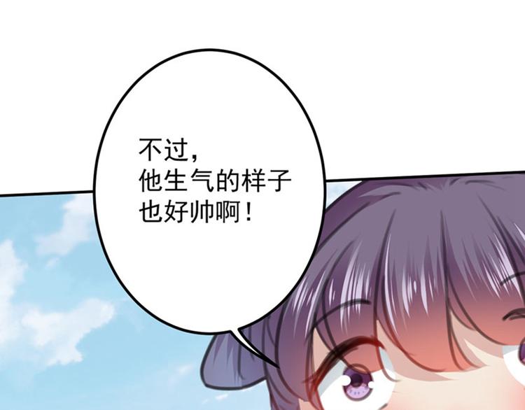 第101话 在他面前勾搭男人！15