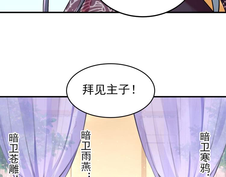 第255话 蛊惑人心的琴声30