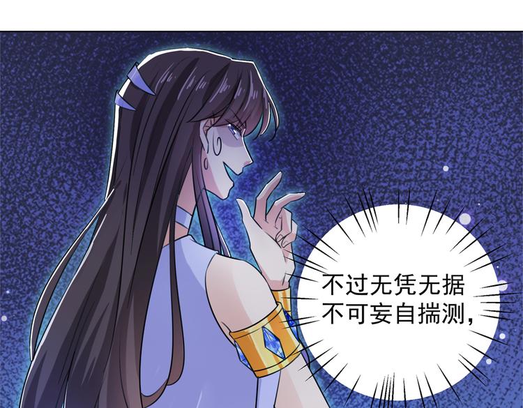 第273话 演戏给谁看呢？17