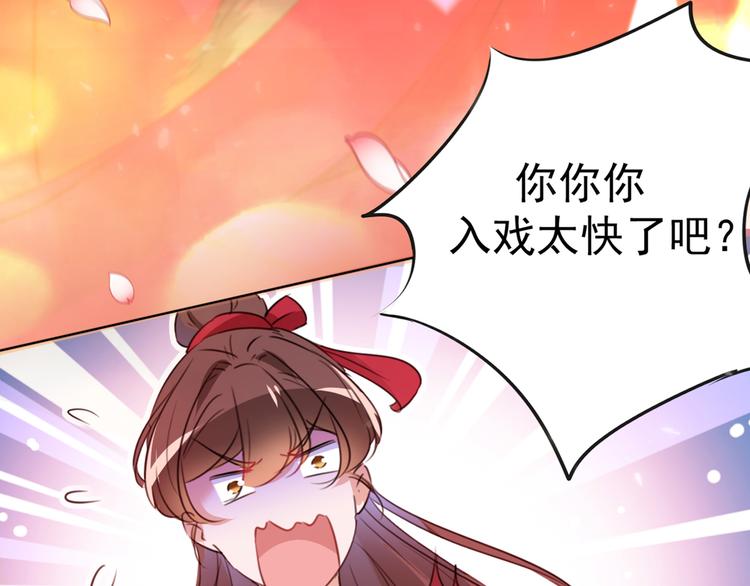 第189话 娘子别耽误吉时了19