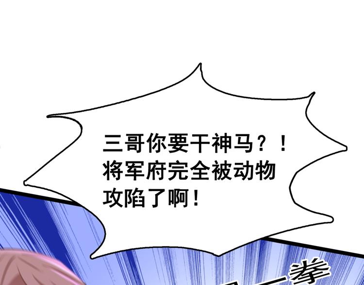 第219话 我走了，保重！85