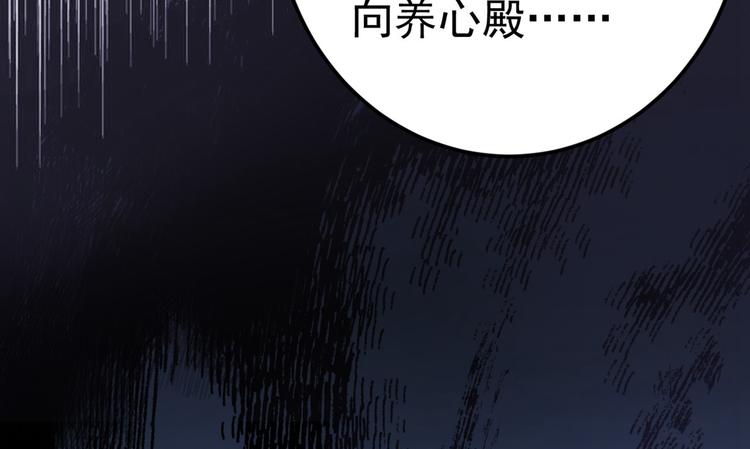 第209话 不是欺君是爱君29