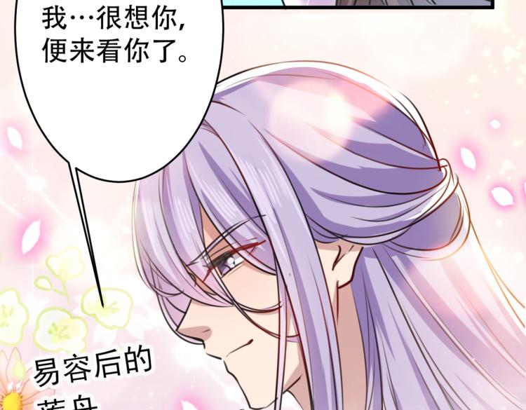 第297话 让公主怀上我的孩子68