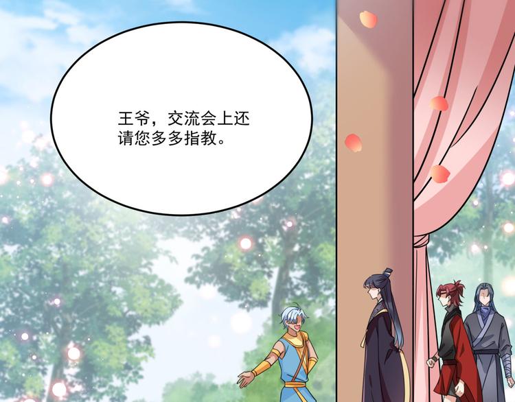 第256话 萧瑾瑜真的生气了？46