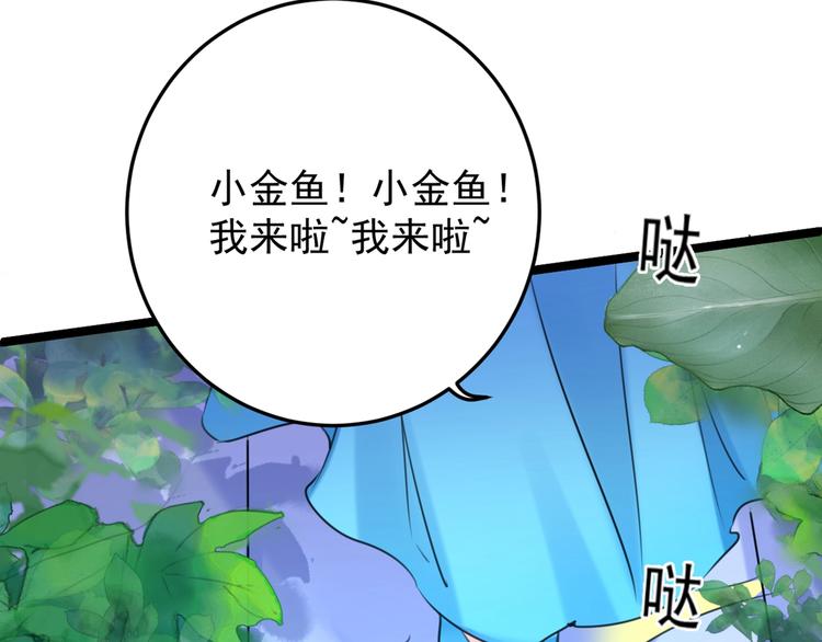 第232话 要来我的鱼塘吗？82