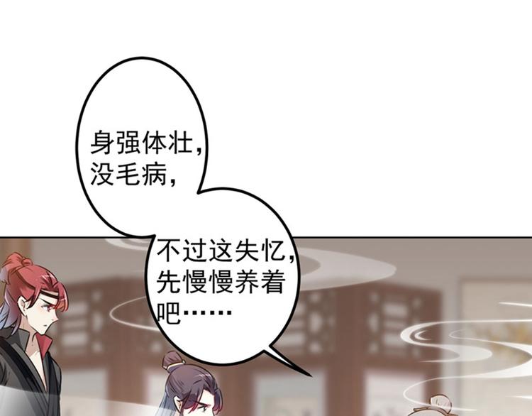 第74话 守！你！妹！的！寡7
