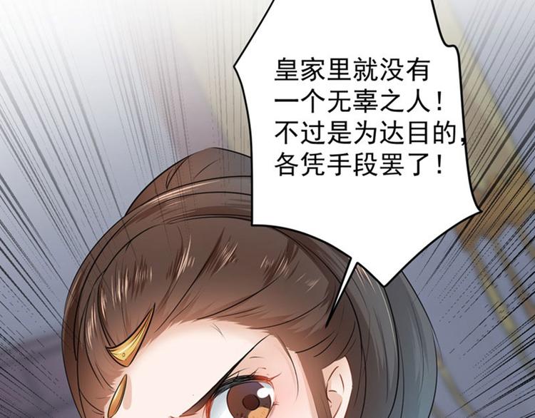 第79话 逐渐浮出的真相59