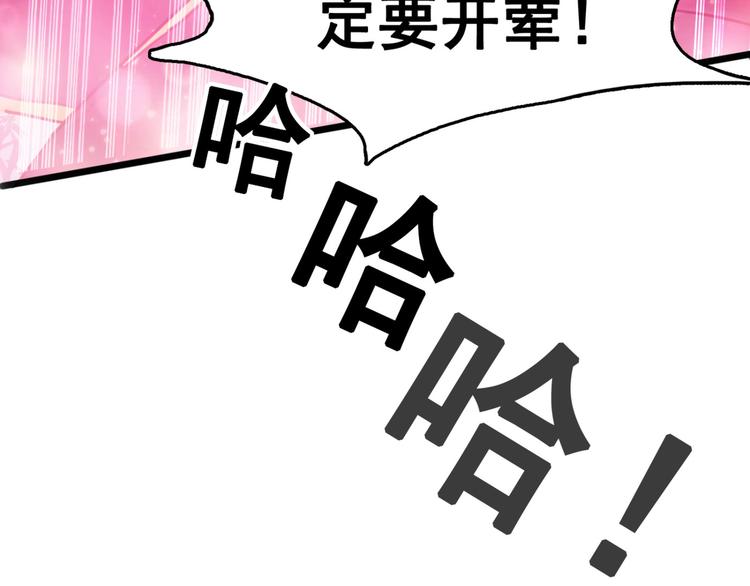 第238话 我会好好对待你~36