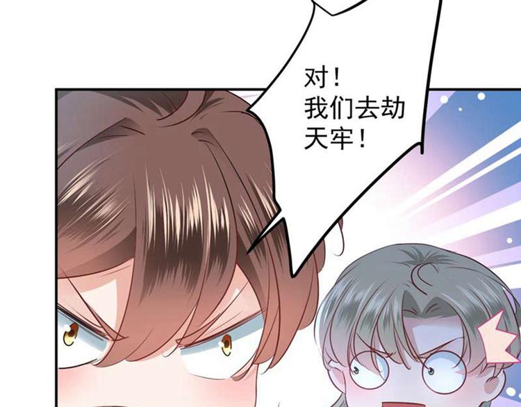 第60话 他就是为了你！34