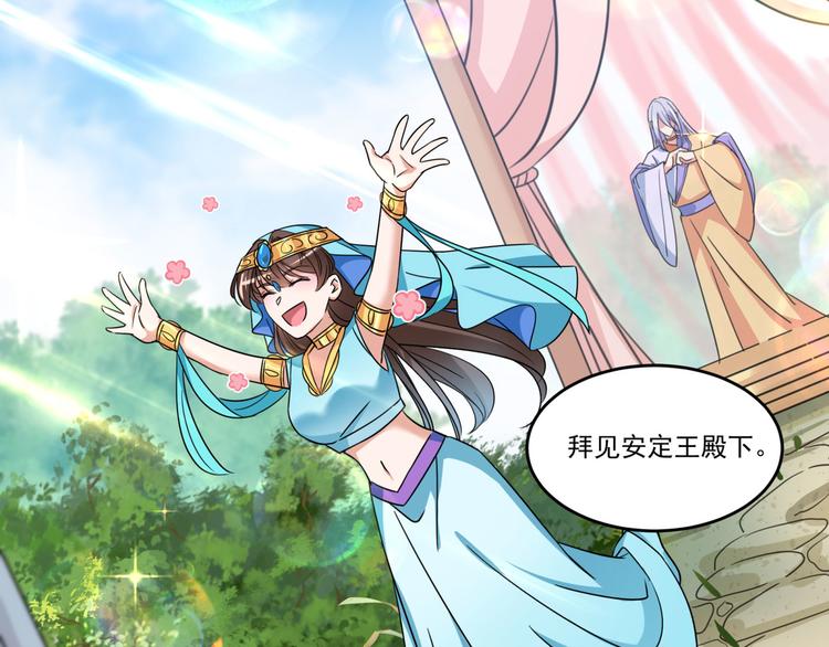 第256话 萧瑾瑜真的生气了？64