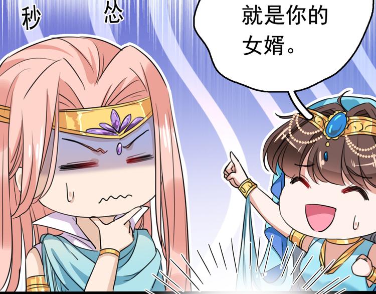 第226话 选夫大会提上日程！115