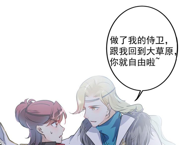 第70话 我死也是王爷的鬼！61