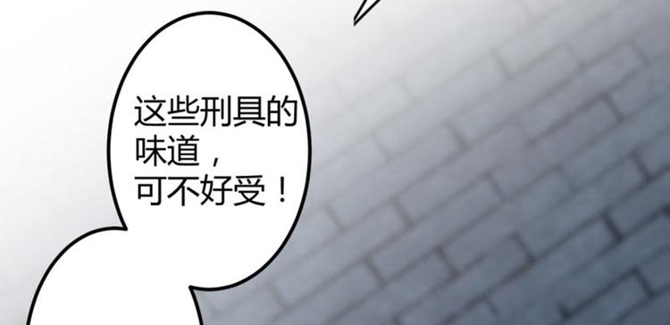 第46话 用刑33