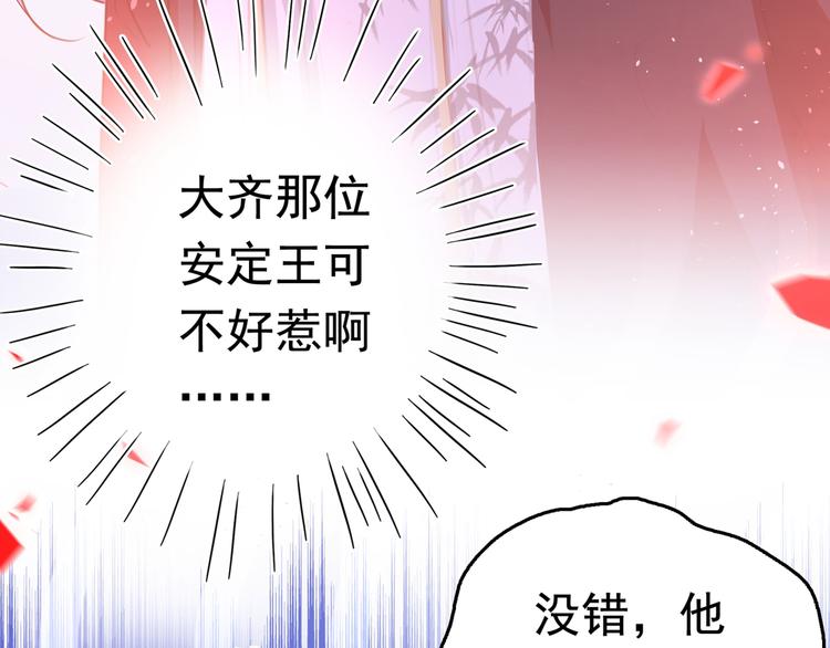 第226话 选夫大会提上日程！114