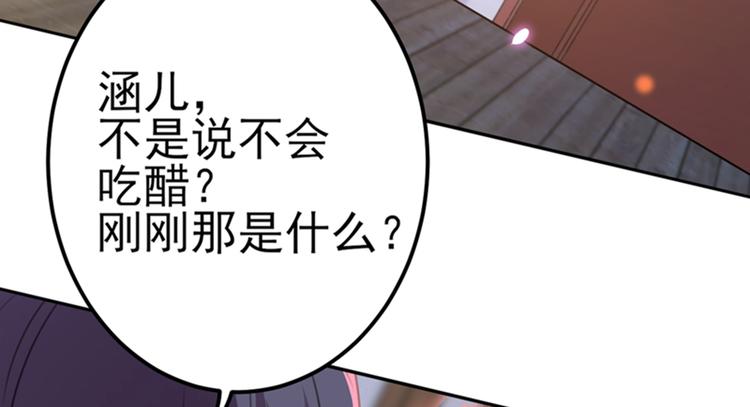 第173话 涵儿，你喜欢我！6