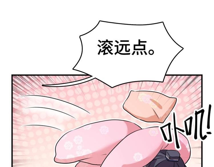 第249话 我不值得你信任吗？84