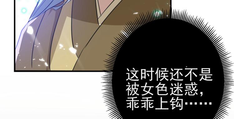 第172话 破坏王林涵上线！8