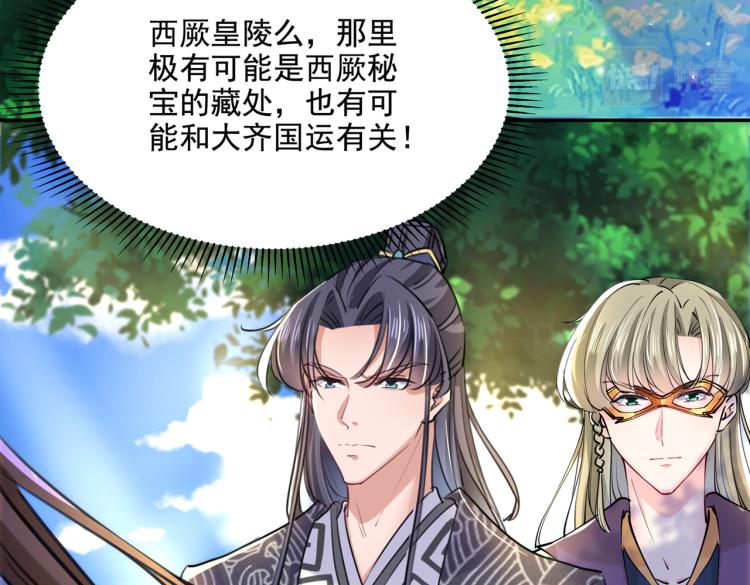 第306话 我和泰妍突然发狂？17