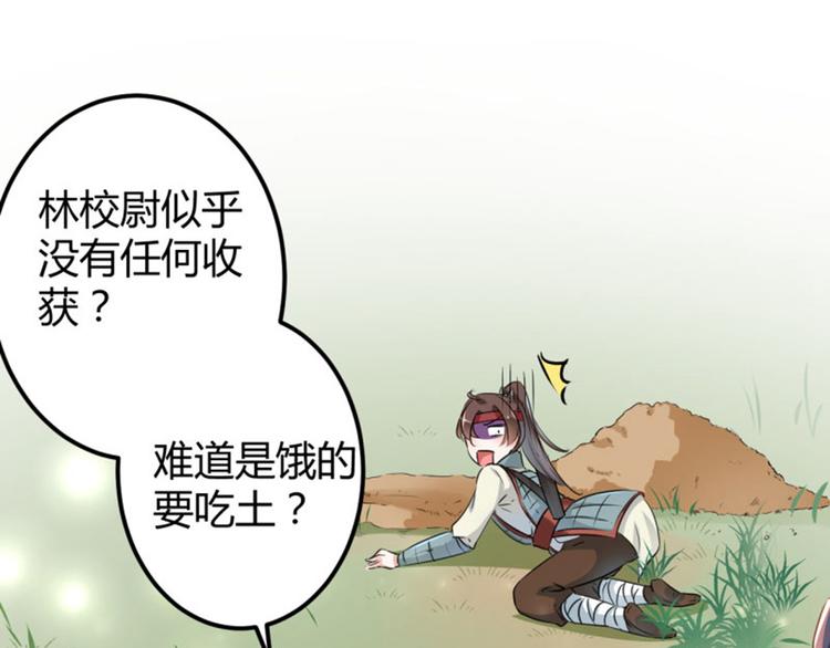 第39话 陷阱42