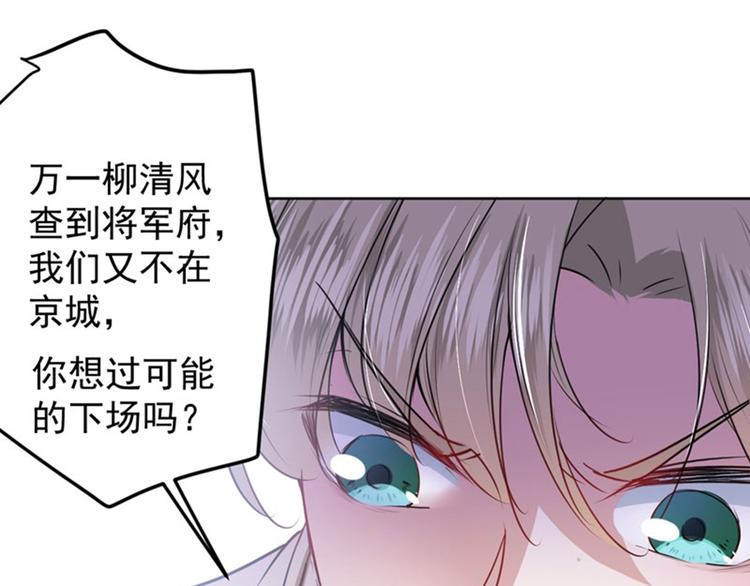 第69话 你很在乎萧瑾瑜？49