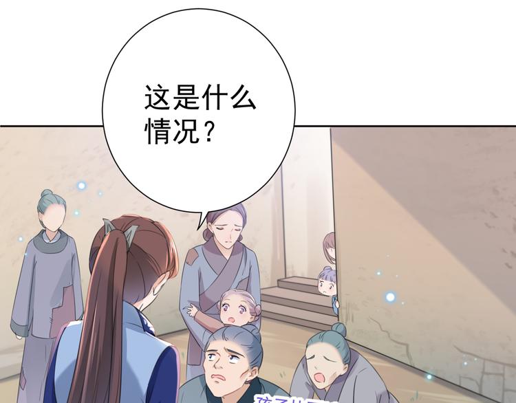 第180话 白莲又整幺蛾子？49