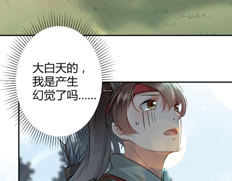 第39话 陷阱23