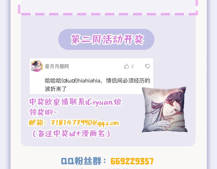 第250话 沈秋也一起去西厥吧88