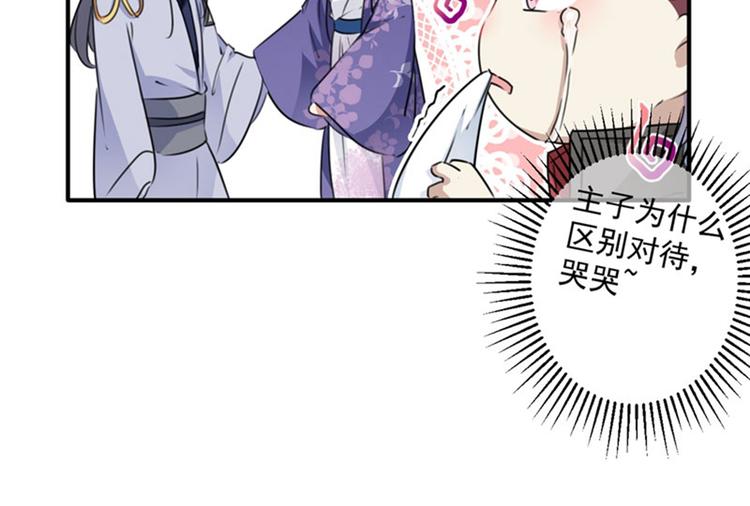 第95话 打工抵债81