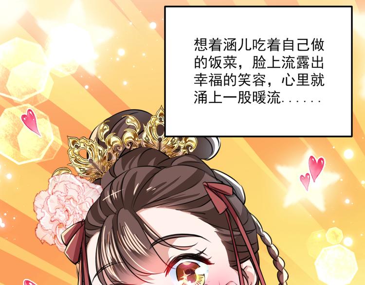 第266话 修炼厨艺只为你！20