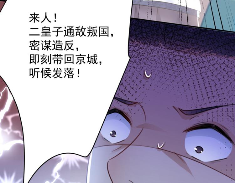 第117话 被太子盯上了？！62